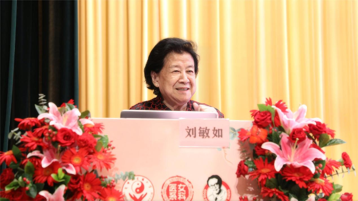 刘敏如国医大师主题报告