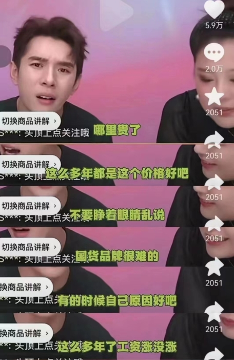 图为9月10日李佳琦直播间怼网友画面