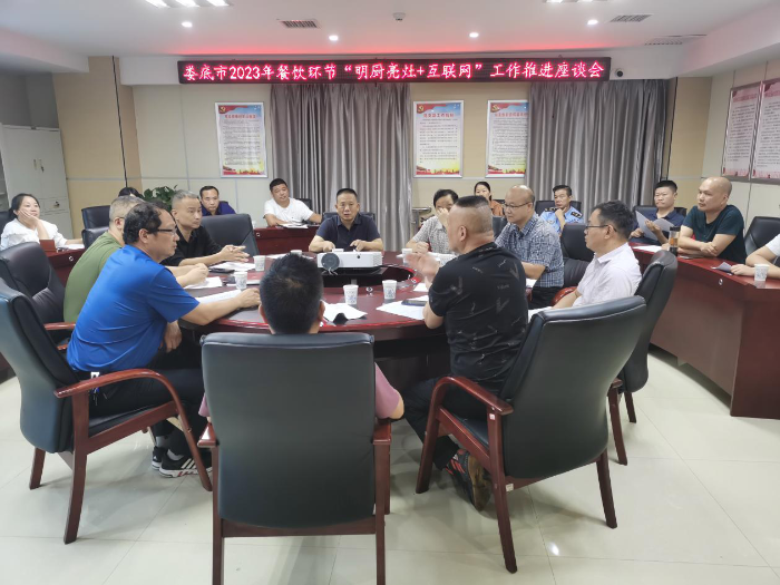娄底：1140家餐饮单位实现“明厨亮灶+互联网”