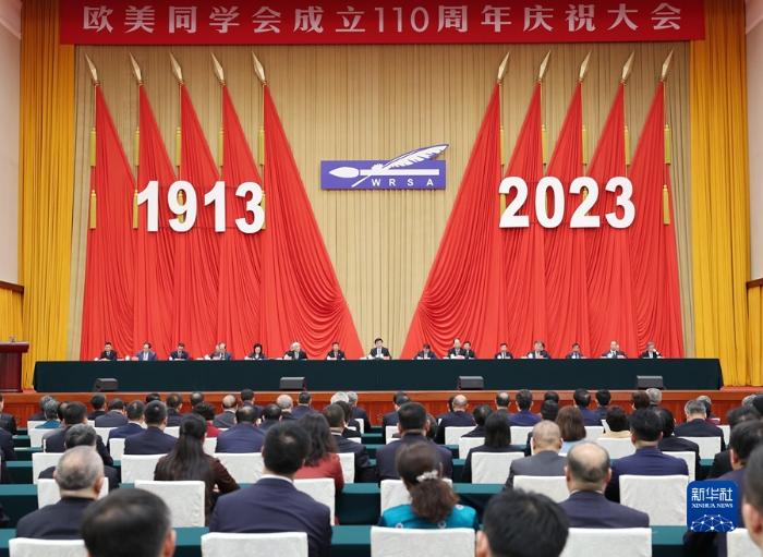 10月21日，欧美同学会成立110周年庆祝大会在北京举行。中共中央政治局常委、全国政协主席王沪宁出席并讲话。新华社记者 姚大伟 摄