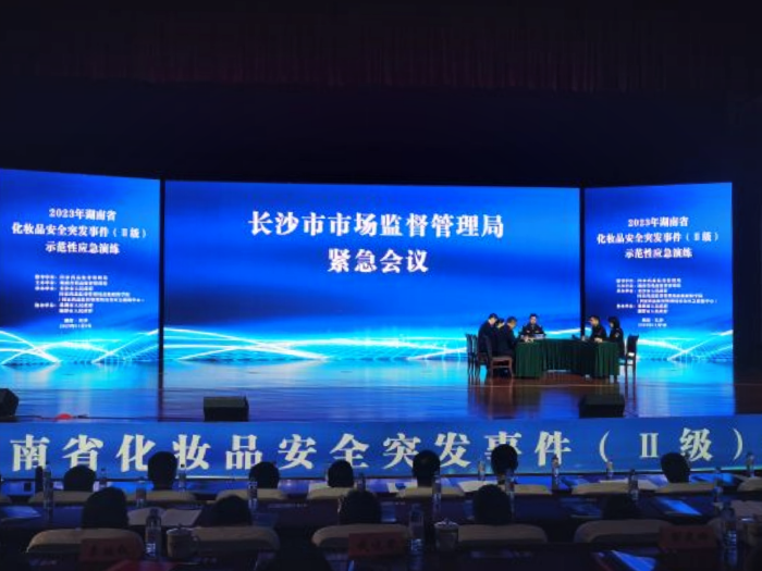 图为化妆品安全突发事件应急演练现场。