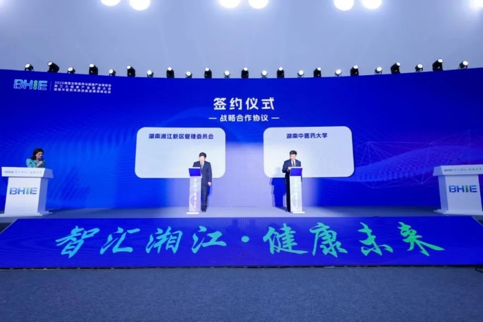 2023湖南生物医药与健康产业博览会开幕
