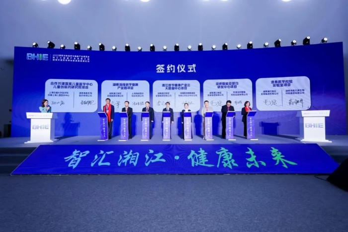 2023湖南生物医药与健康产业博览会开幕