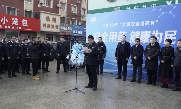 图为公主岭市“安全用药月”活动仪式.jpg