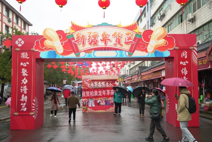图为茅庙集庙会新疆年货区入口处。新华社记者万芃琦 摄