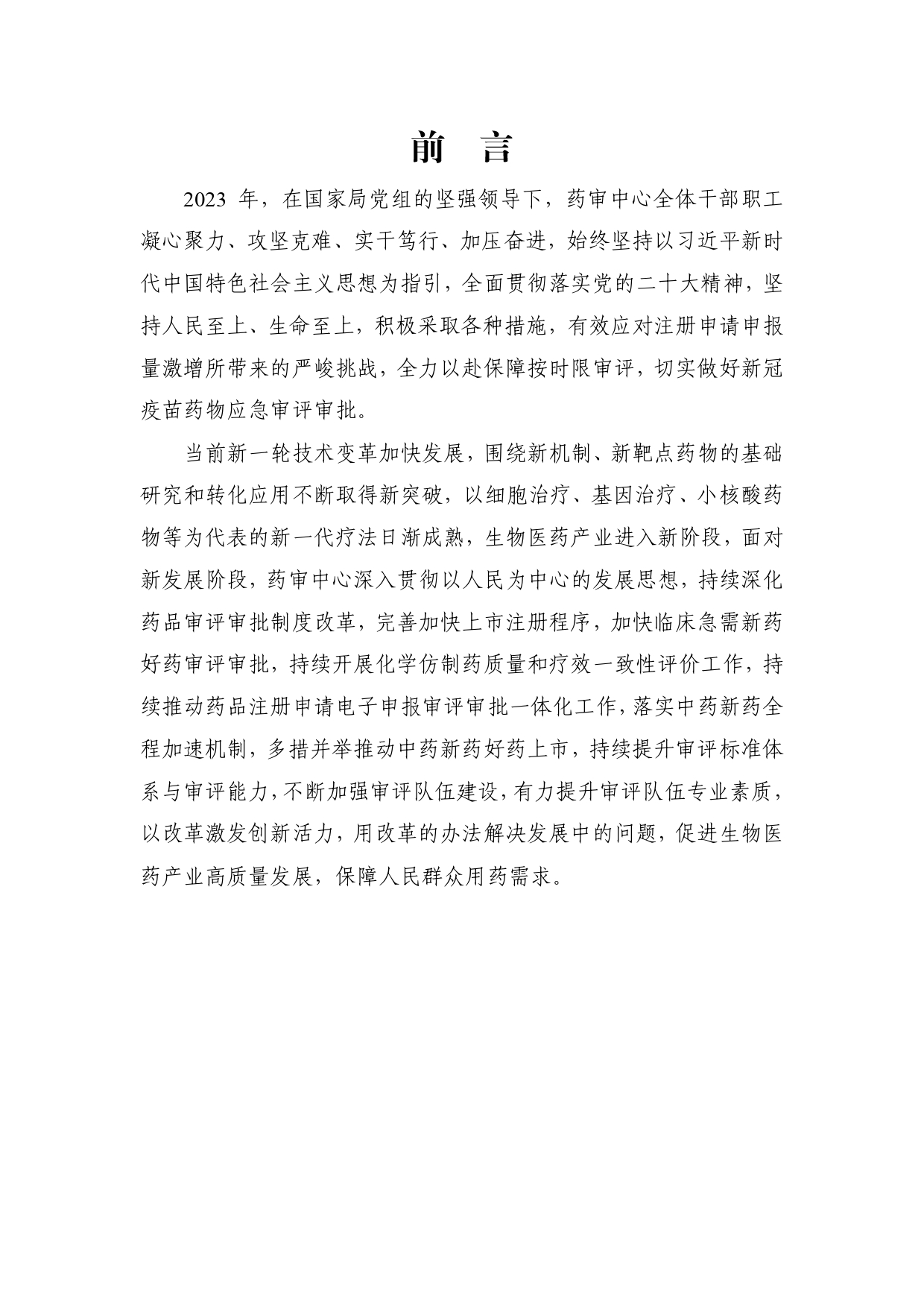 1707039824076019627_page-0003