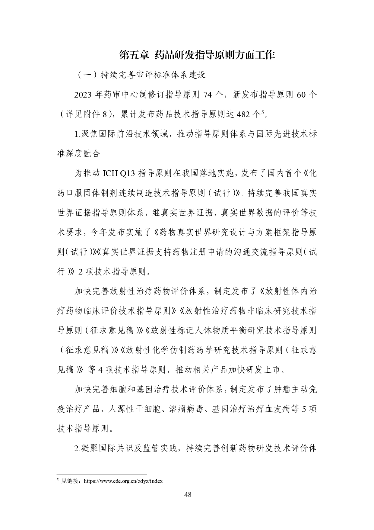 1707039824076019627_page-0051