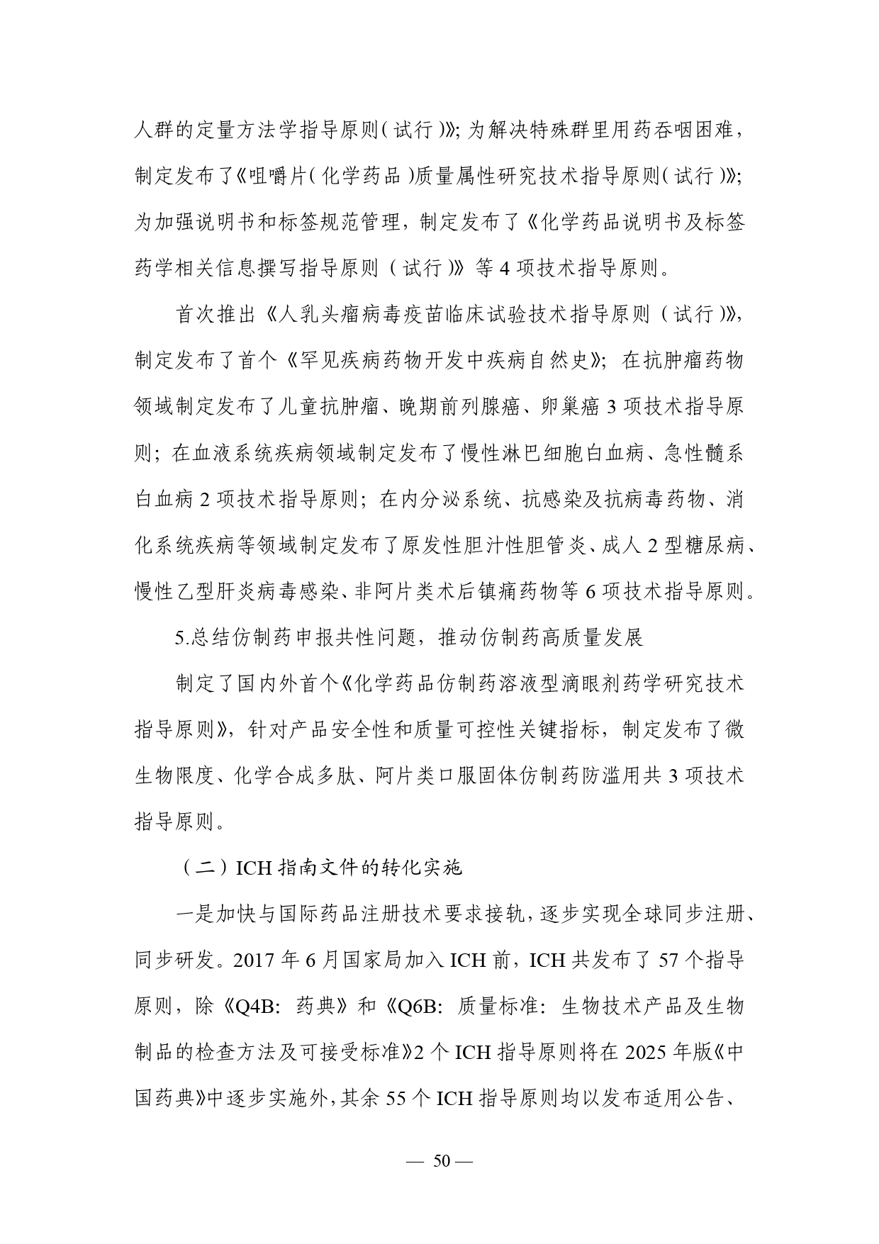 1707039824076019627_page-0053
