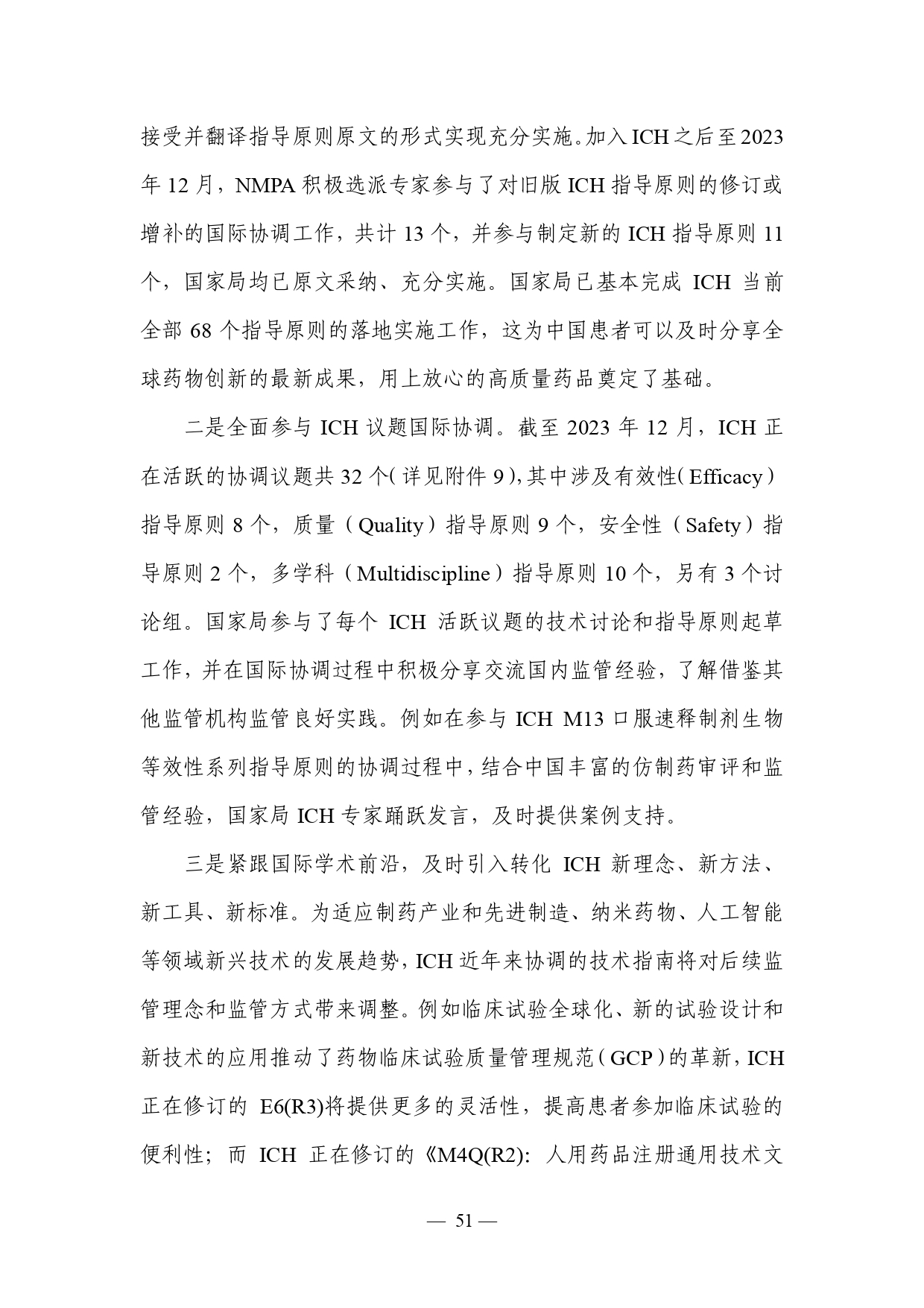 1707039824076019627_page-0054