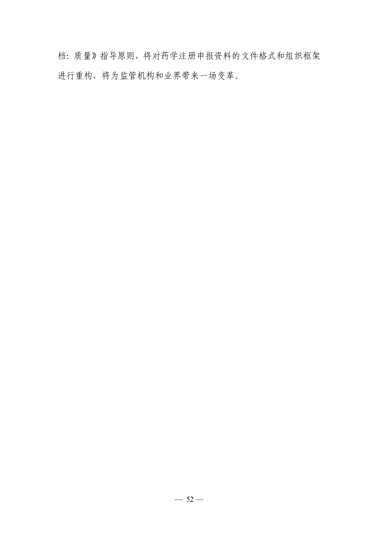 1707039824076019627_page-0055