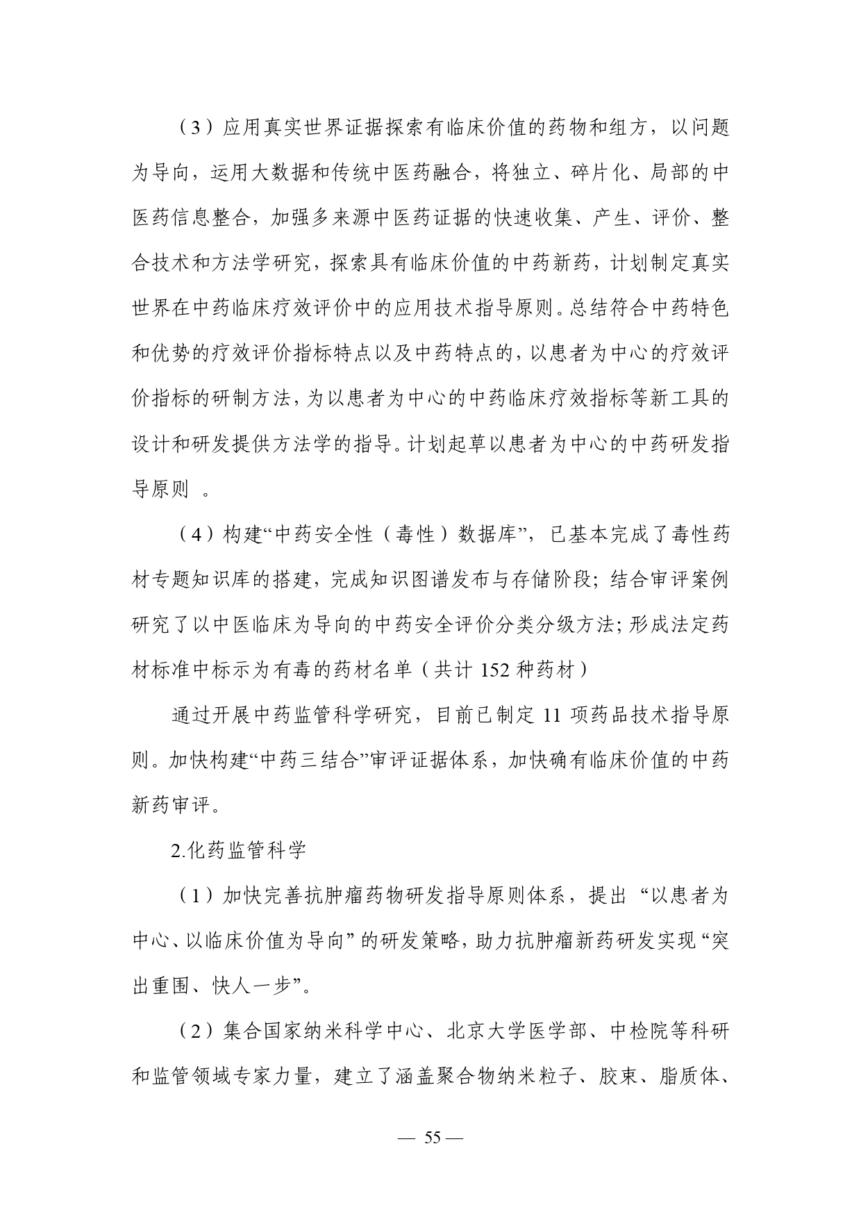 1707039824076019627_page-0058