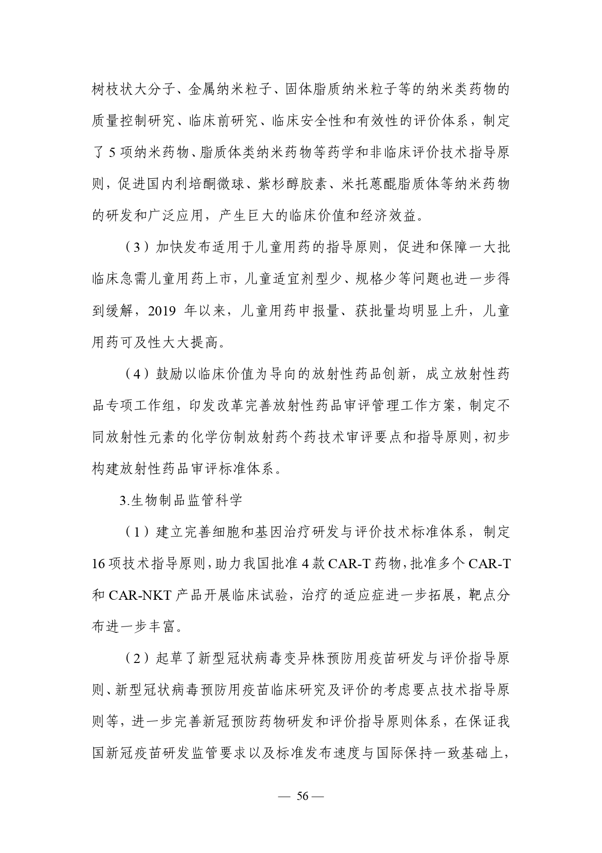 1707039824076019627_page-0059
