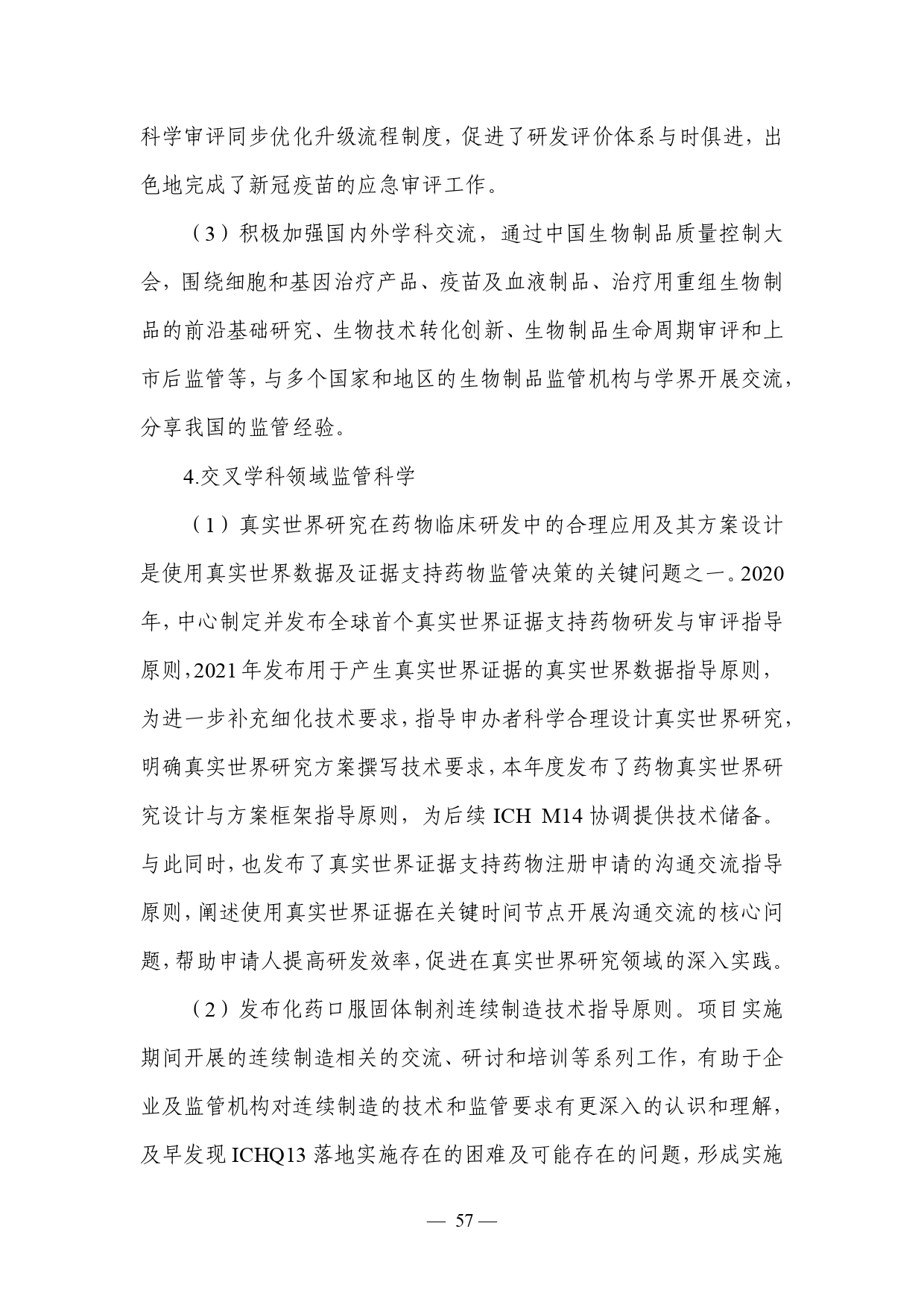 1707039824076019627_page-0060