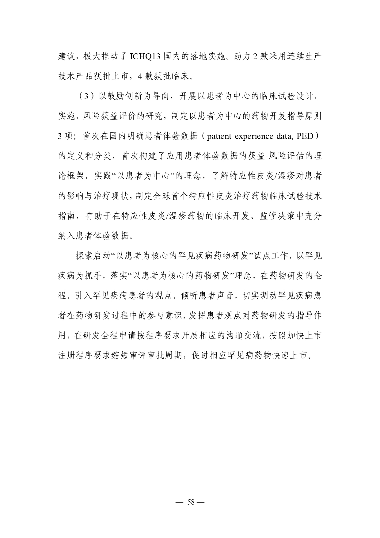 1707039824076019627_page-0061