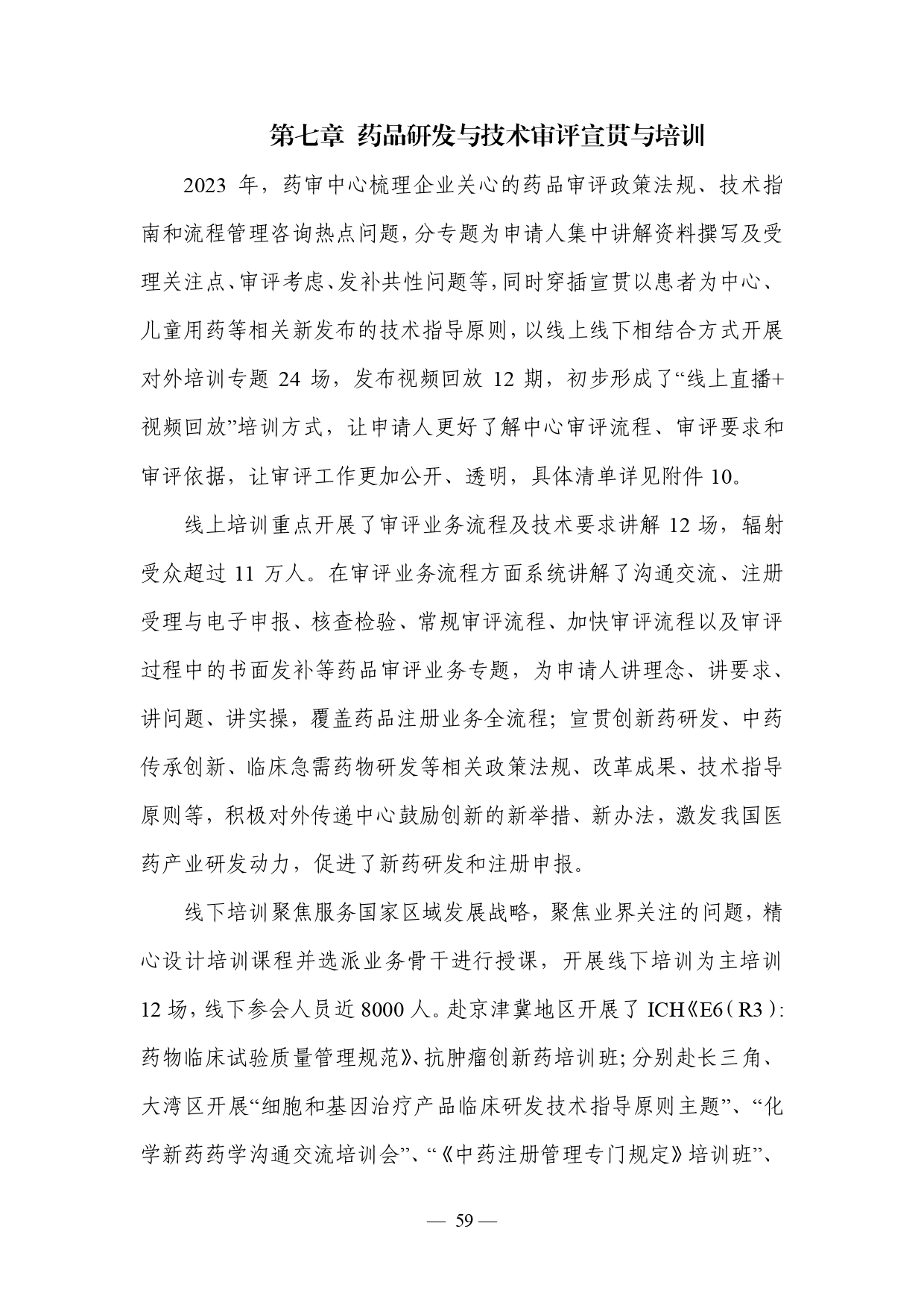 1707039824076019627_page-0062