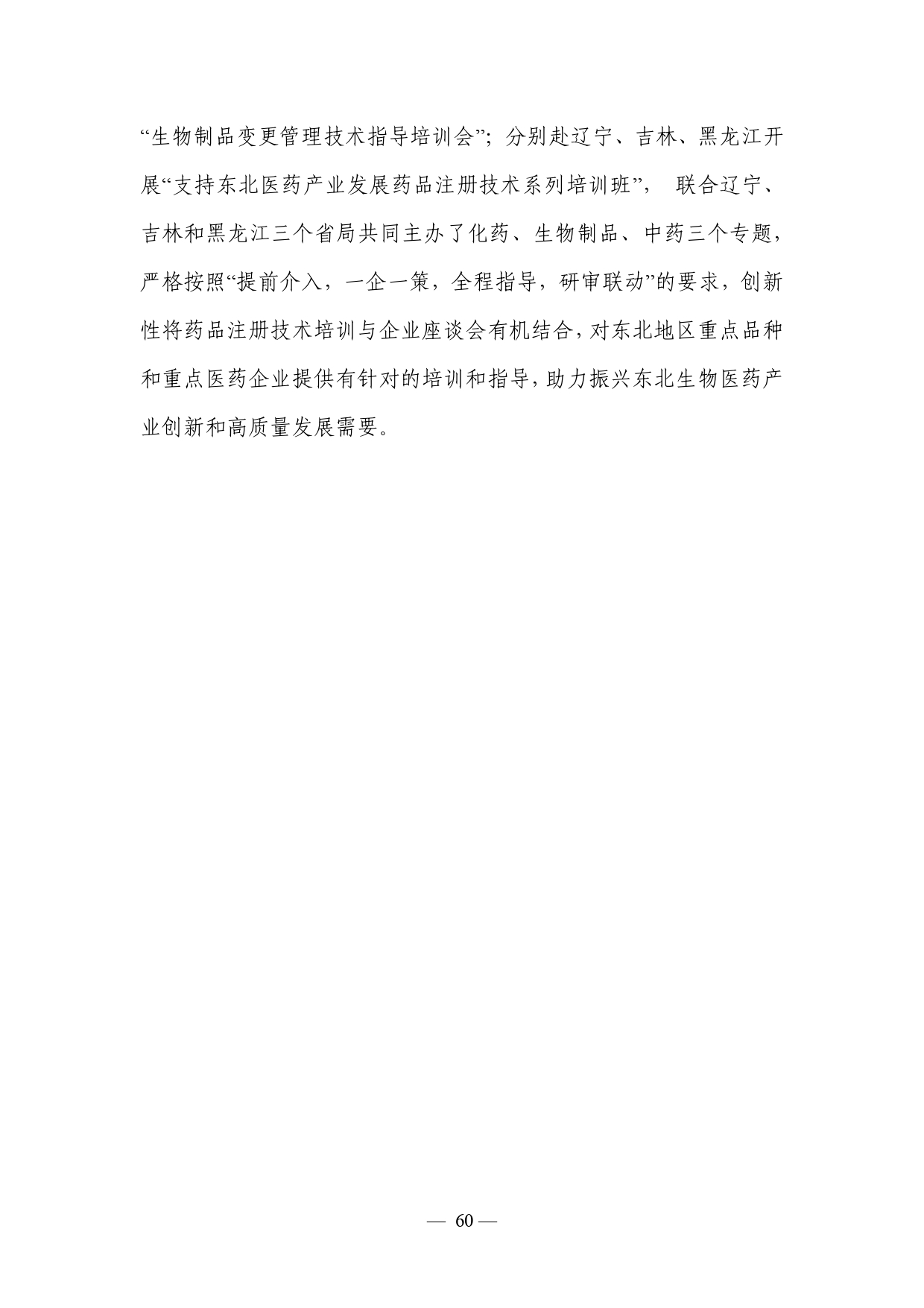 1707039824076019627_page-0063