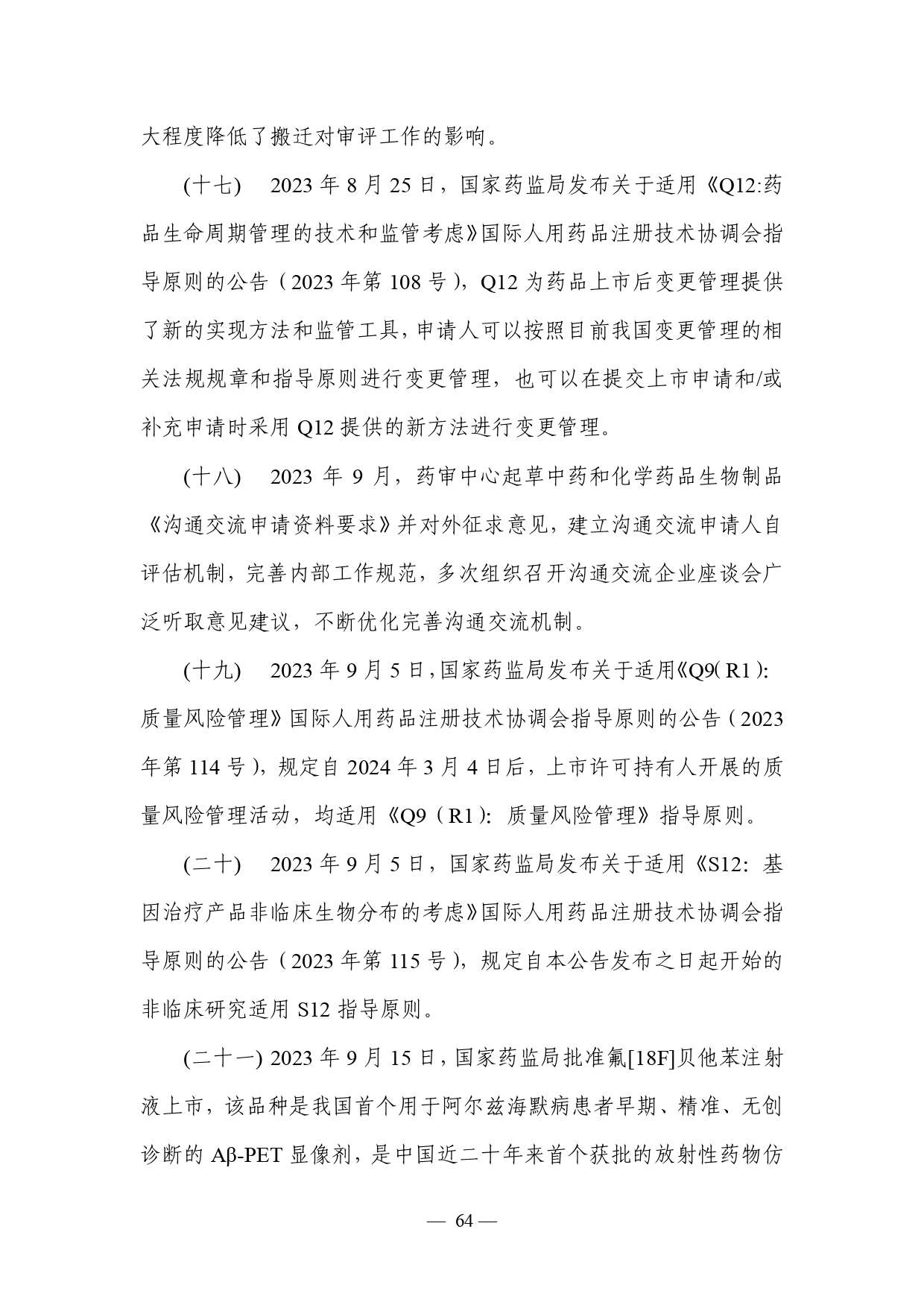 1707039824076019627_page-0067