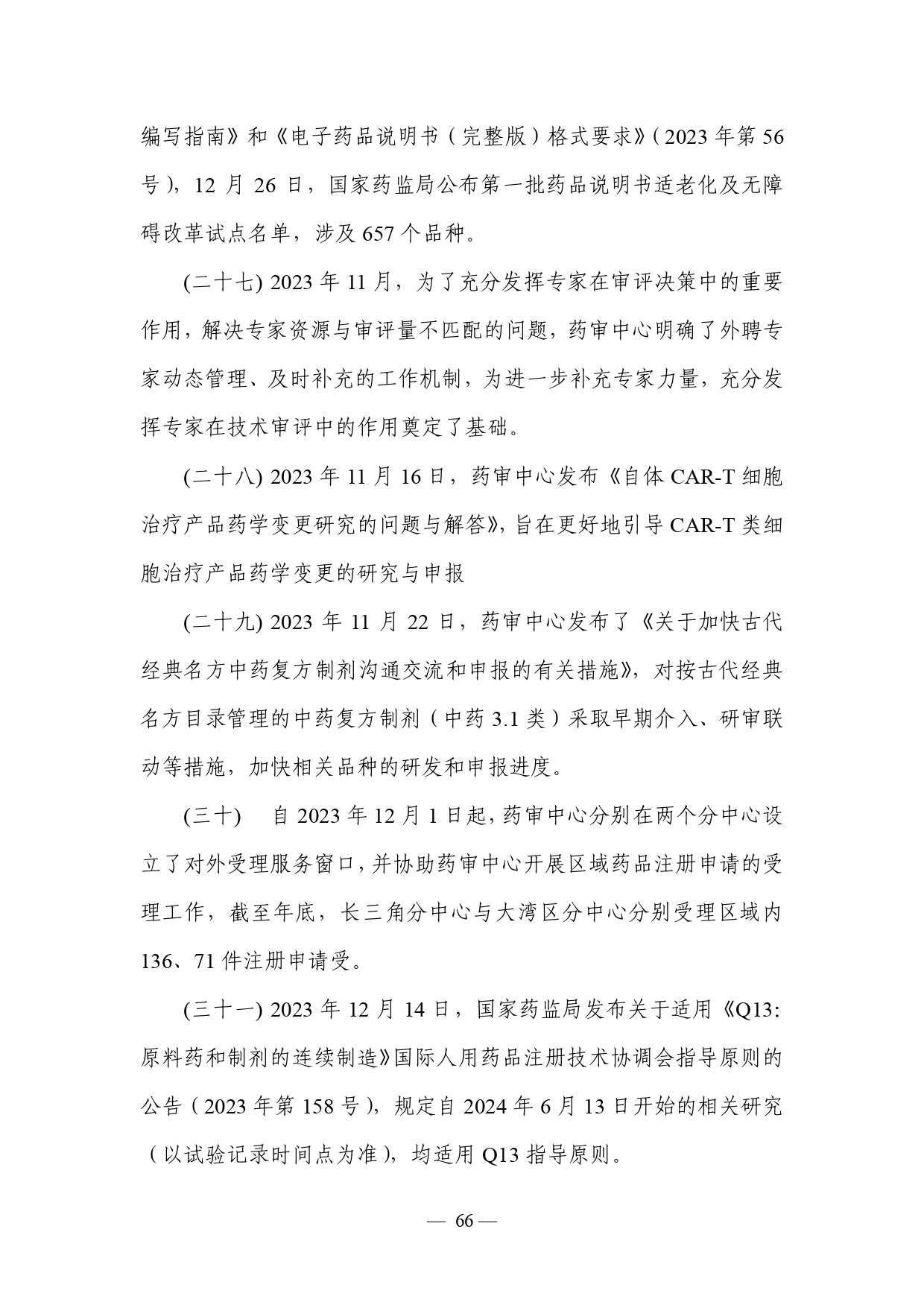 1707039824076019627_page-0069