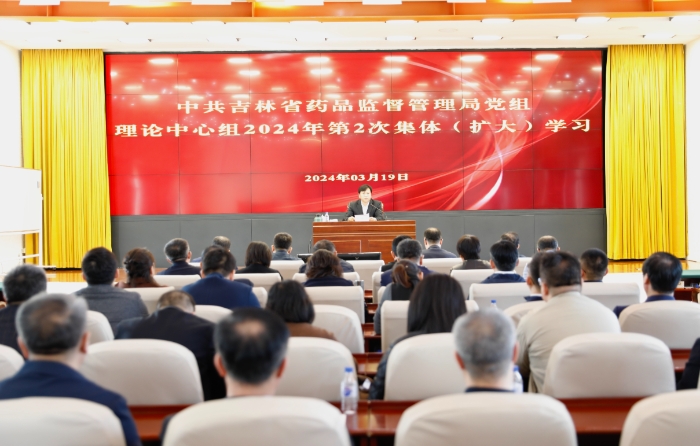 图为吉林省药监局党组召开理论学习中心组2024年第2次集体（扩大）学习会。（叶阳欢摄）