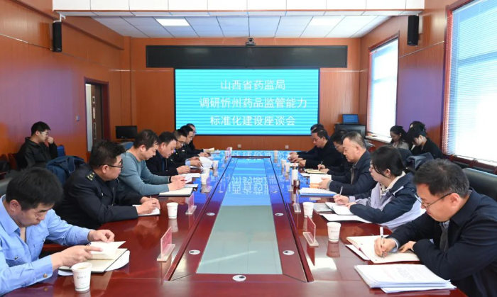 山西省药监局贠亚明局长在忻州调研市县药品监管能力标准化建设工作