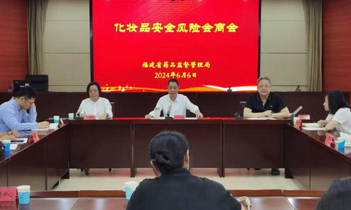图为化妆品安全风险会商会现场。