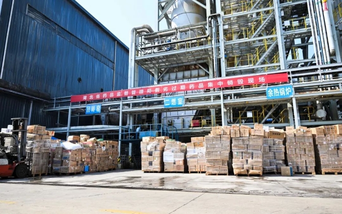 湖北销毁药品图片
