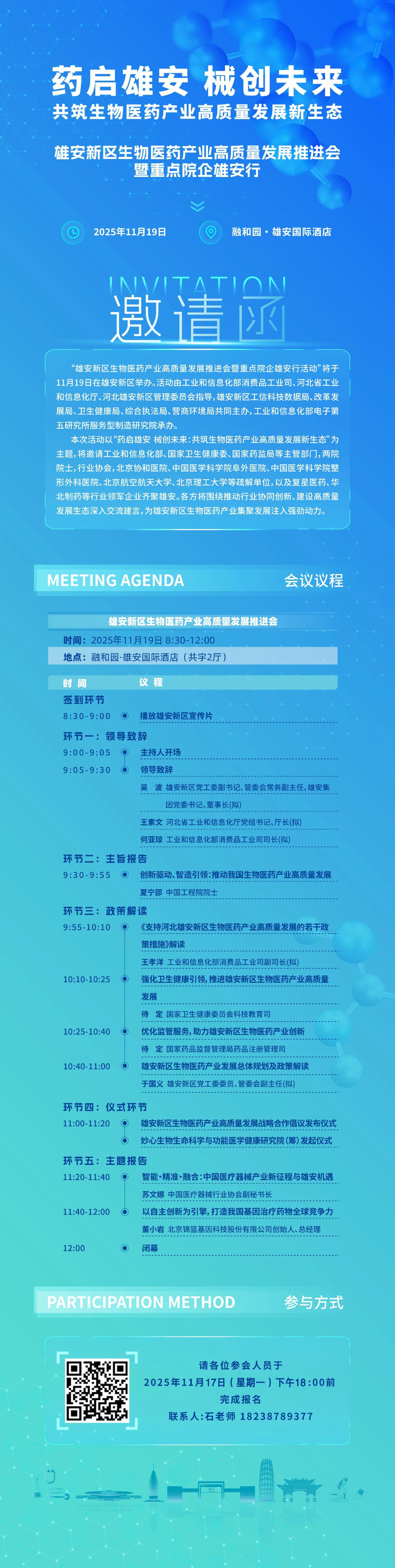 微信图片_2025-11-17_134435_413