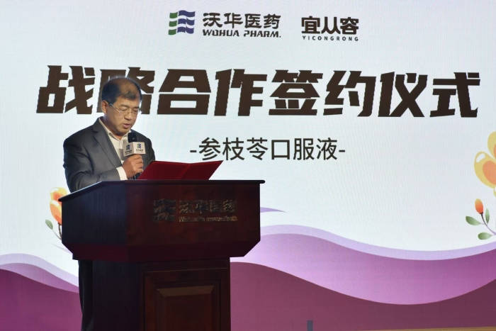 潍坊生物医药产业园服务中心党委书记张卫东对合作给予高度评价