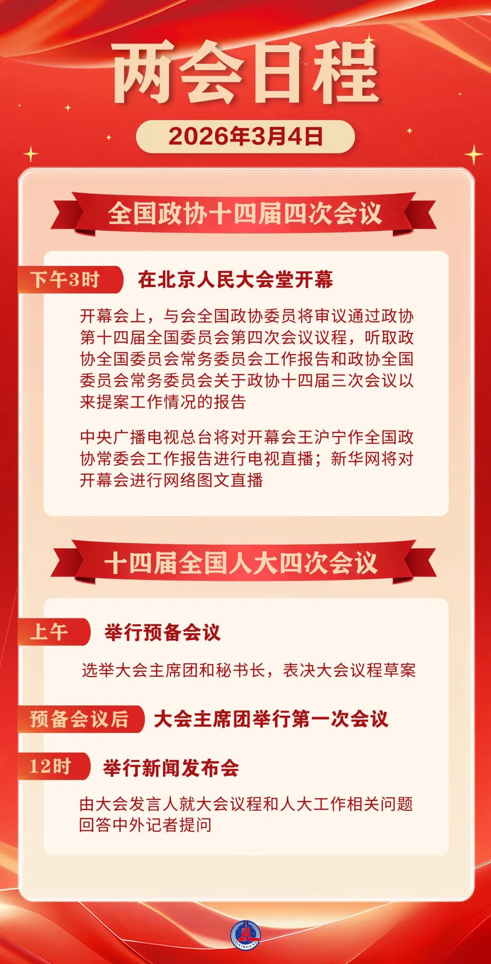 微信图片_2026-03-04_085404_644