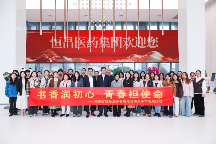 湖南省药监局五四青年节主题活动