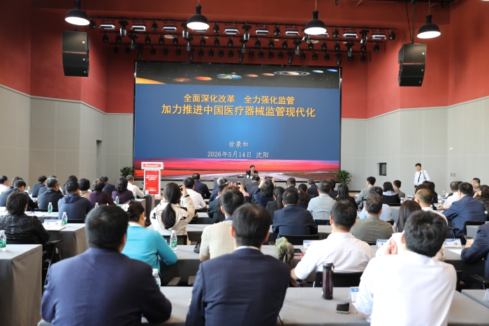 图为培训会邀请徐景和博士以“加快推进中国医疗器械监管现代化”为主题授课。（叶阳欢摄