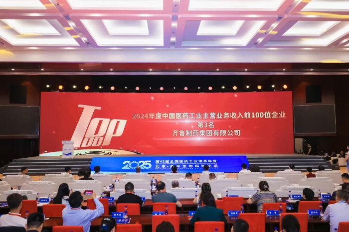 2024年度医药工业百强榜第3位