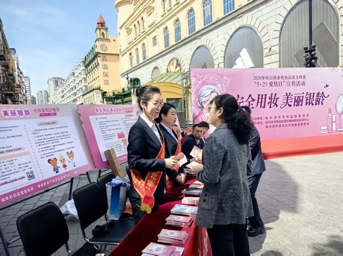 哈尔滨市