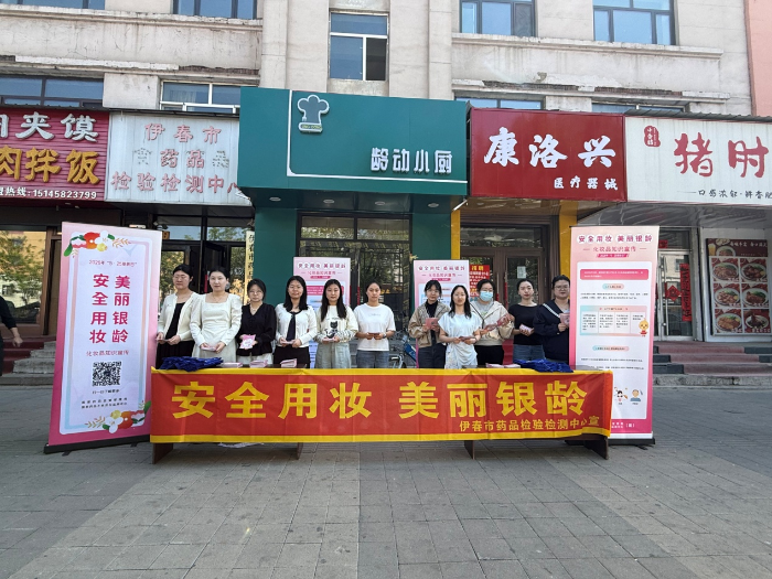 伊春 伊春