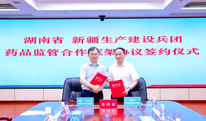 图为湖南省药监局与新疆生产建设兵团药监局签署协议现场。