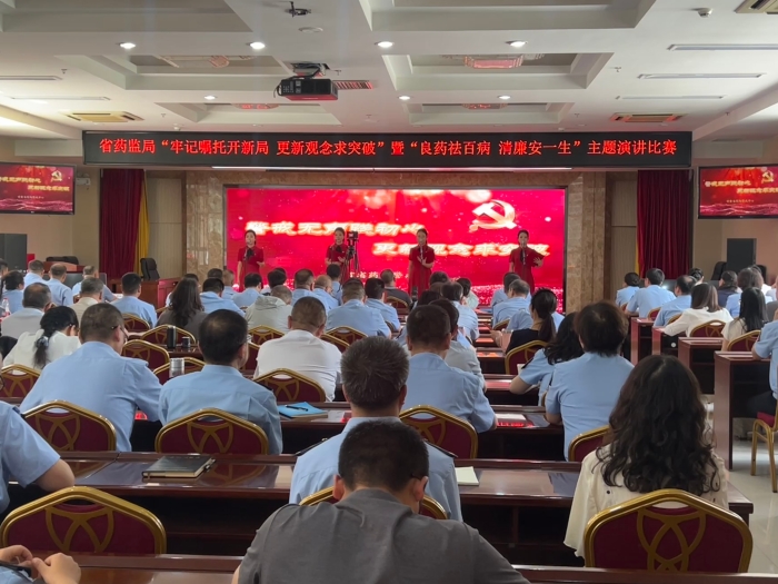 图为甘肃省药监局“牢记嘱托开新局 更新观念求突破”暨“良药祛百病 清廉安一生”主题演讲比赛现场 图为甘肃省药监局“牢记嘱托开新局 更新观念求突破”暨“良药祛百病 清廉安一生”主题演讲比赛现场