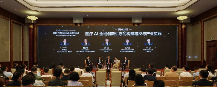 图为圆桌对话现场。