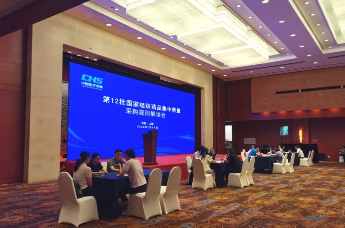 图为第12批国家药品集采规则解读会面对面一对一答疑环节。（落楠 摄）