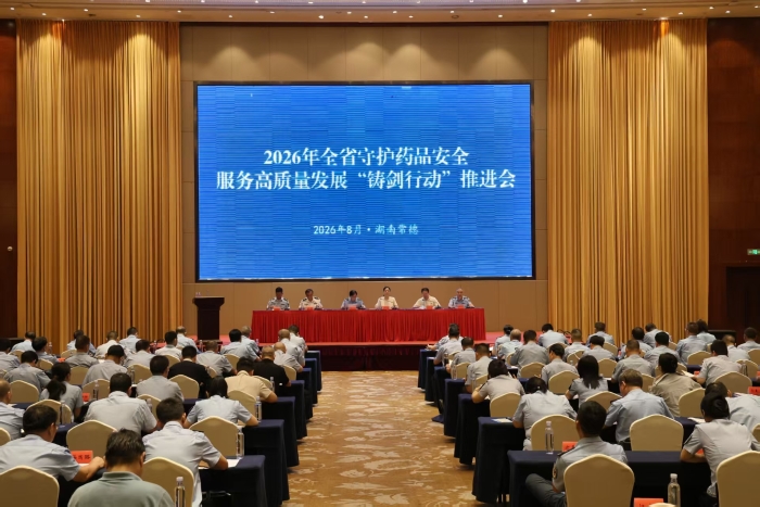 2026“铸剑行动”推进会
