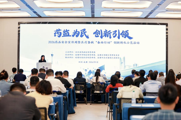 图为成都未来医学城活动现场。（成都市市场监管局供图）