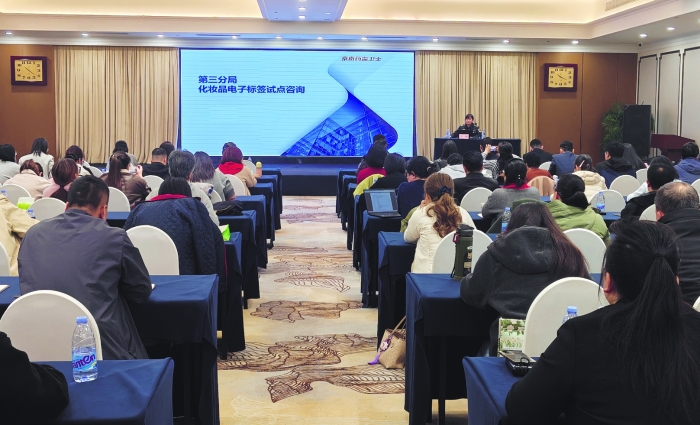 3月25日，北京市药监局第三分局组织召开年度化妆品监管政策培训会。图为该分局工作人员在会上向企业介绍化妆品电子标签试点工作相关内容。 宁竹君 摄