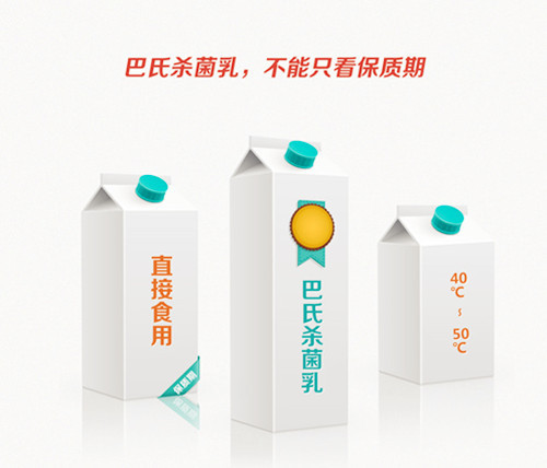 巴氏杀菌乳就是那些买来后需要进行冷藏的牛奶，这种牛奶的杀菌处理