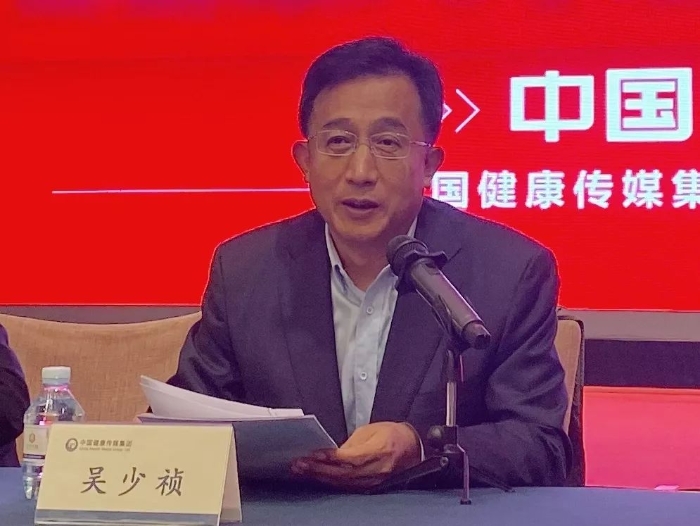 中国健康传媒集团董事长吴少祯致辞