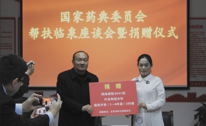 05 图为北京龙杯公益基金会向临泉县教育局捐赠网络课程卡和书籍。（记者 蒋守福 摄）.JPG
