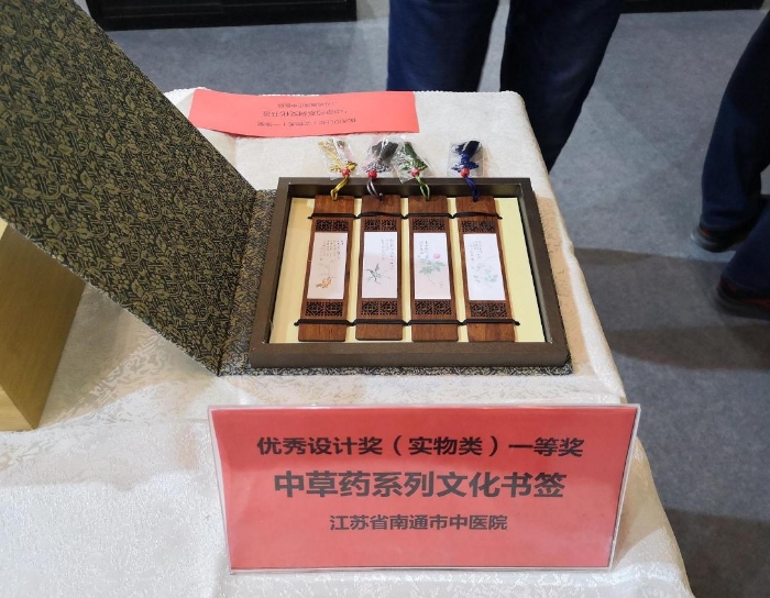 如今,中医药文创产品让中医药传统文化具现化,赋予其新的传播途径.