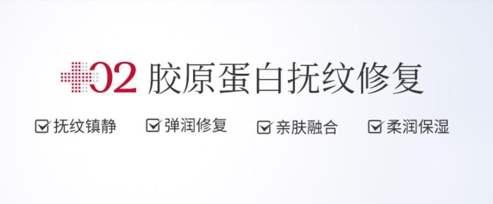韩束官方旗舰店“械字号面膜”的功效。