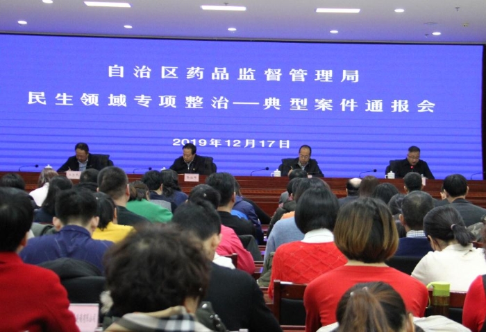新疆维吾尔自治区药品监督管理局通报典型案件。(马少宾 摄) 新疆维吾尔自治区药品监督管理局通报典型案件。(马少宾 摄)