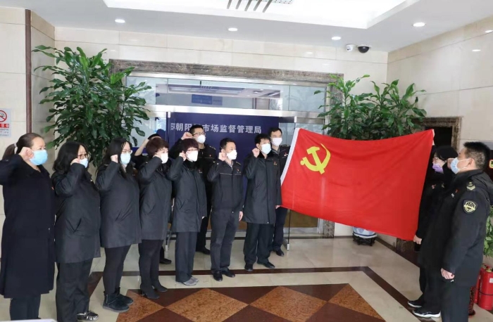 朝阳区局党委委员、副局长解峰带领食药机关第一党支部党员重温入党誓词。 朝阳区局党委委员、副局长解峰带领食药机关第一党支部党员重温入党誓词。