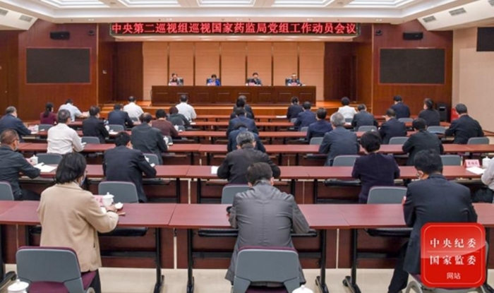 中央第二巡视组巡视国家药品监督管理局党组工作动员会召开