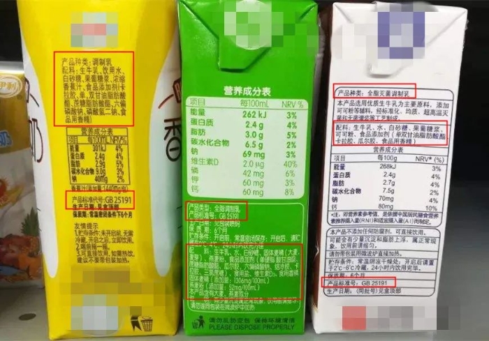 牛奶还是饮料？看完秒懂